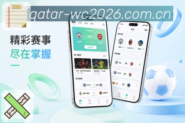  世界杯买球网站手机客户端下载